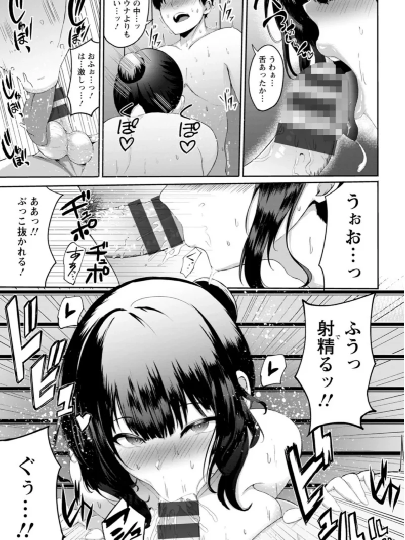 淫蔽〜隠しきれない肉欲〜（あがち） のサンプル画像10