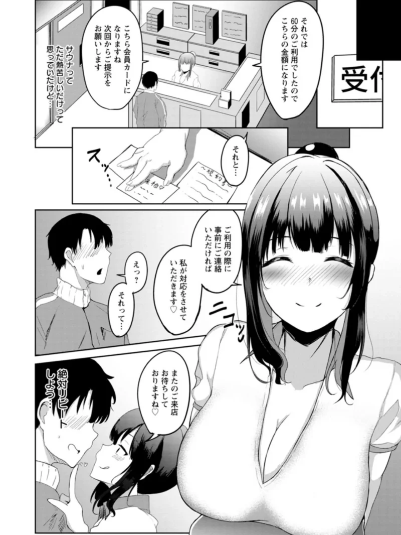 淫蔽〜隠しきれない肉欲〜（あがち） のサンプル画像23