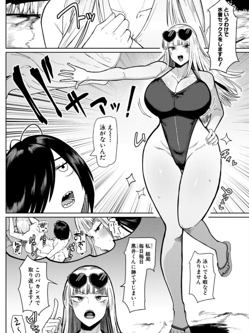 の゛ぉっブレス・お゛っブリージュ【後編】（不嬢女子） のサンプル画像3