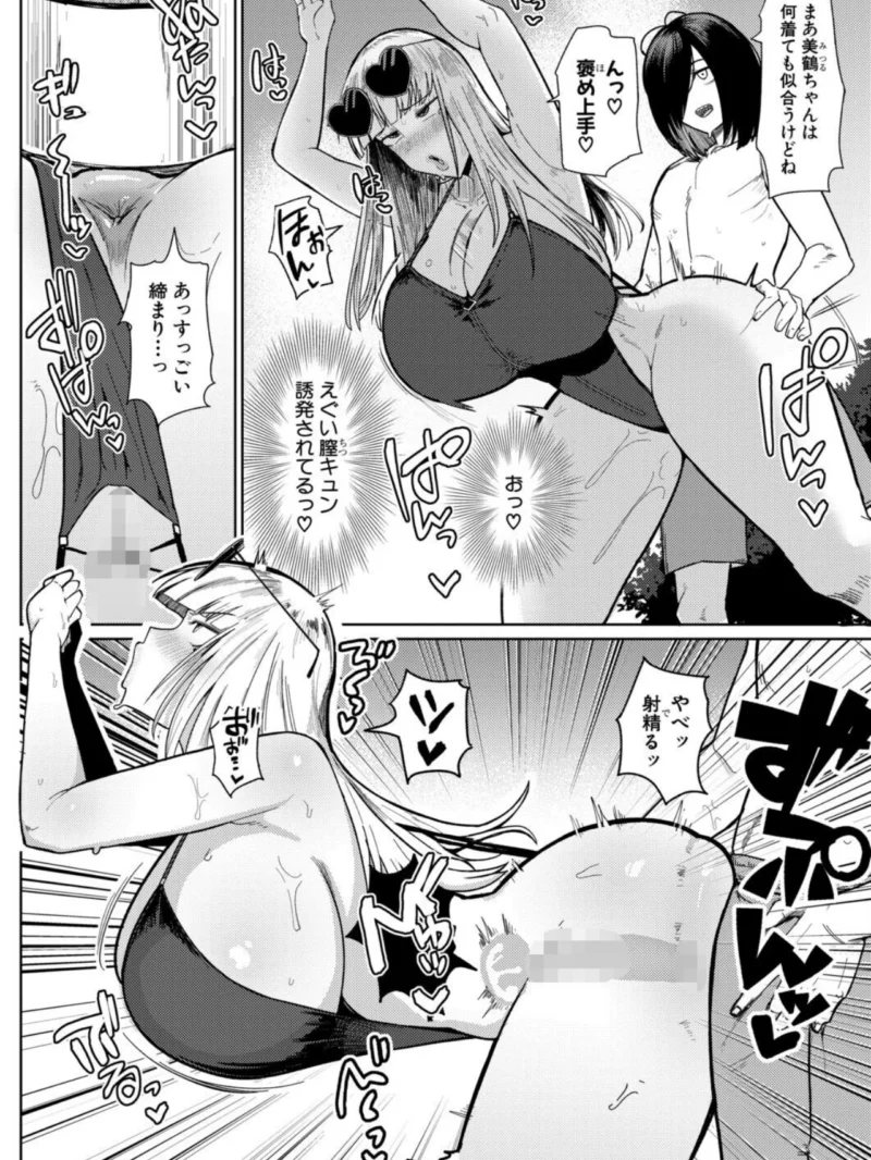 の゛ぉっブレス・お゛っブリージュ【後編】（不嬢女子） のサンプル画像5