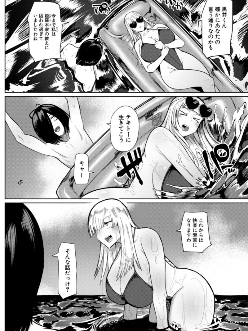 の゛ぉっブレス・お゛っブリージュ【後編】（不嬢女子） のサンプル画像8