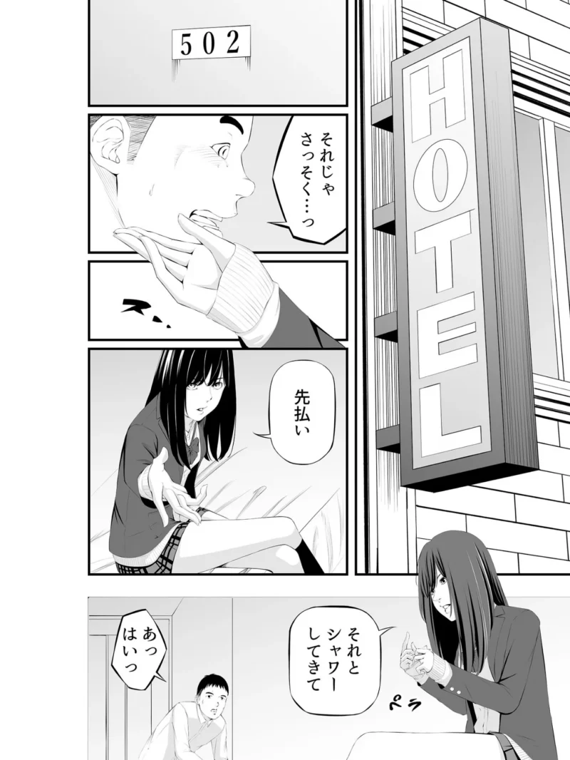懲罰●● モザイク版（wawax） のサンプル画像2