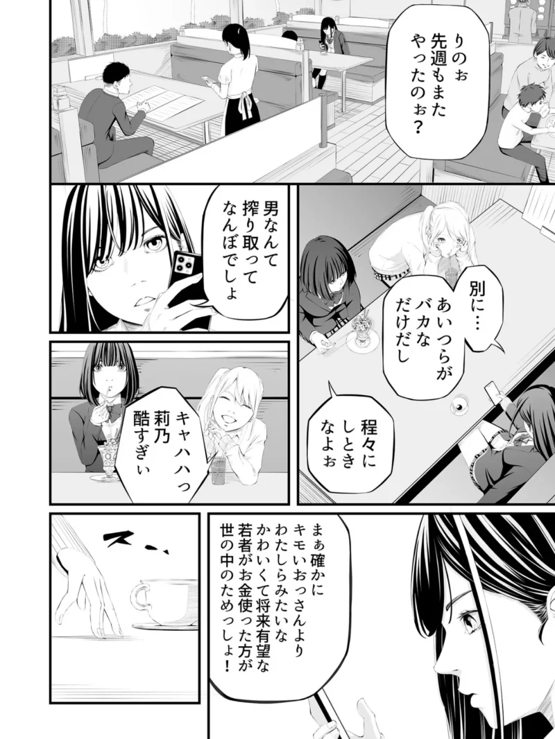 懲罰●● モザイク版（wawax） のサンプル画像3