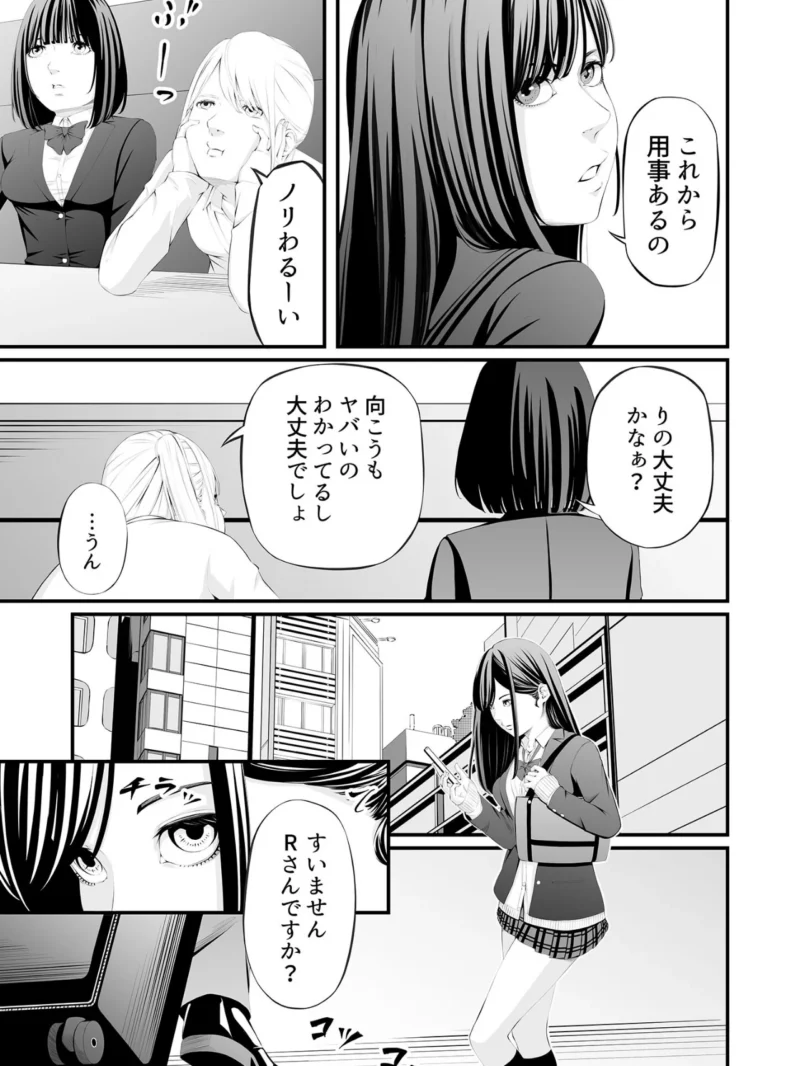 懲罰●● モザイク版（wawax） のサンプル画像4