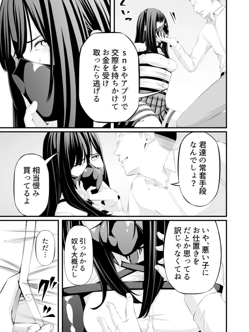 懲罰●● モザイク版（wawax） のサンプル画像10
