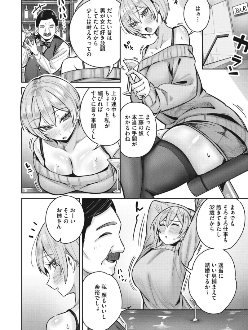 復讐代行モーイク〜女上司編〜（愉悦さる） のサンプル画像6
