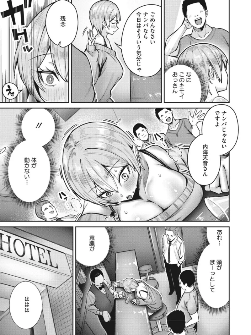 復讐代行モーイク〜女上司編〜（愉悦さる） のサンプル画像7