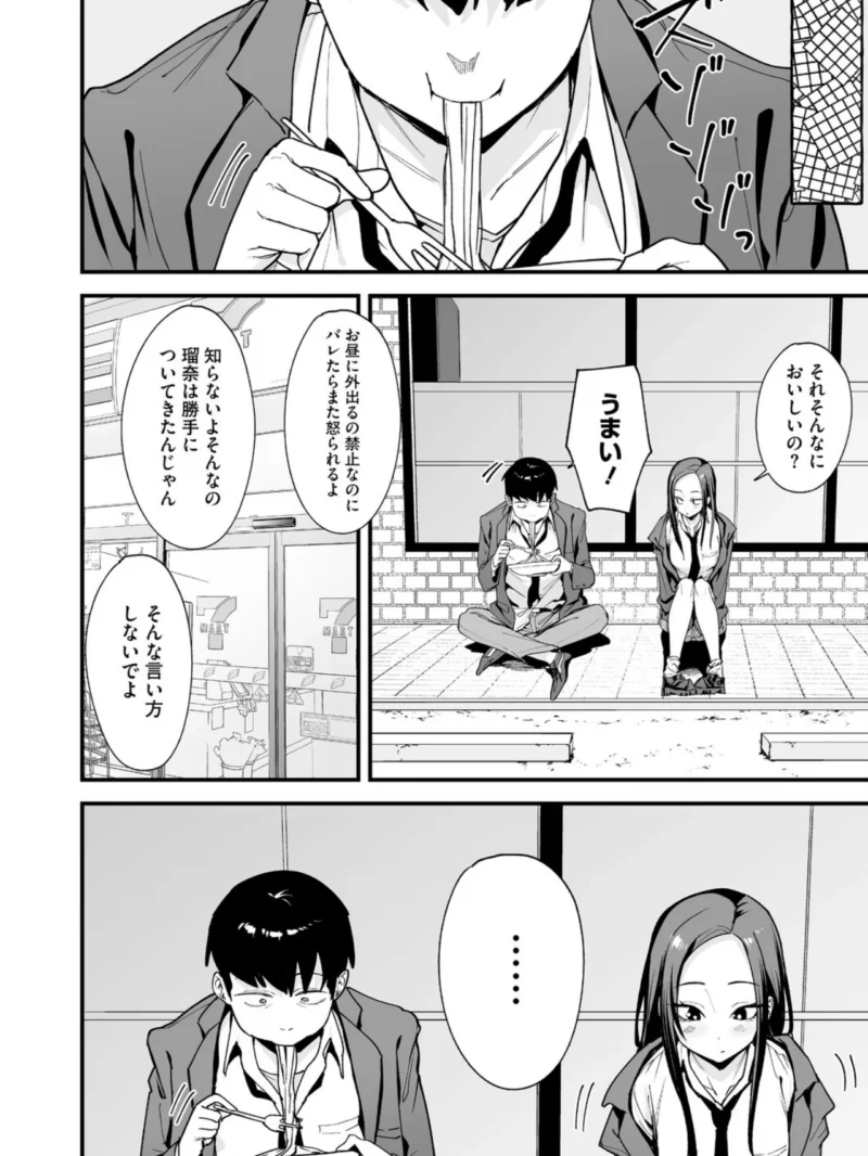 ウチと付き合ってよ！ギャル女子校生が迫る26ページのラブコメ（フグタ家） のサンプル画像2