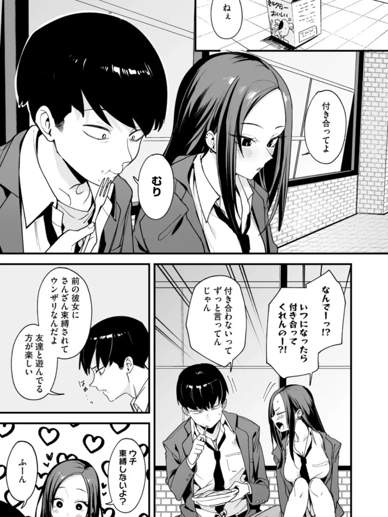 ウチと付き合ってよ！ギャル女子校生が迫る26ページのラブコメ（フグタ家） のサンプル画像3
