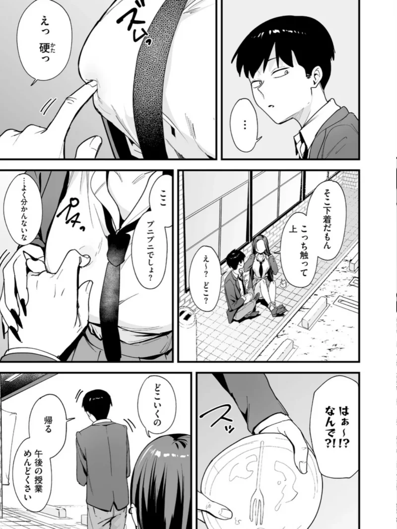 ウチと付き合ってよ！ギャル女子校生が迫る26ページのラブコメ（フグタ家） のサンプル画像5