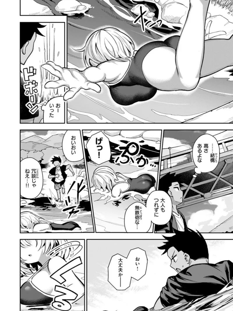 渚にて（すずしも） のサンプル画像3