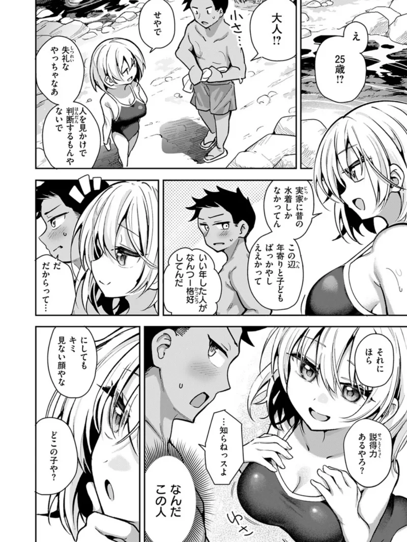 渚にて（すずしも） のサンプル画像5