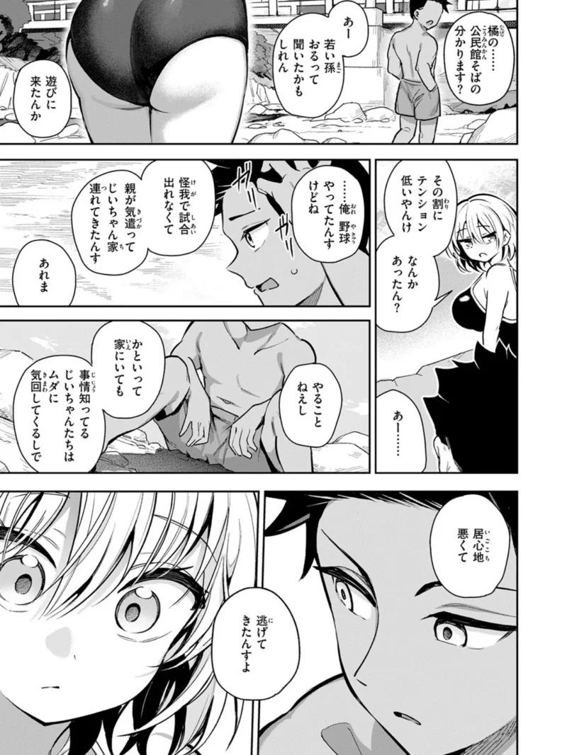 渚にて（すずしも） のサンプル画像6