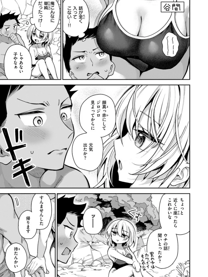 渚にて（すずしも） のサンプル画像8