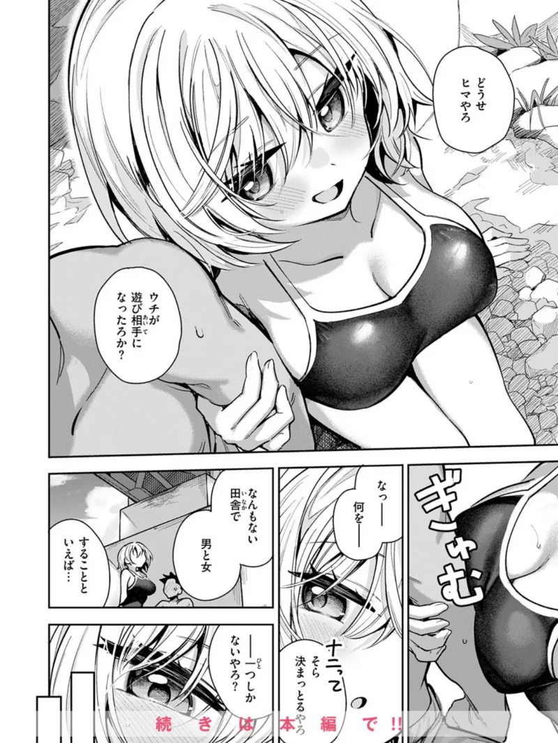 渚にて（すずしも） のサンプル画像9