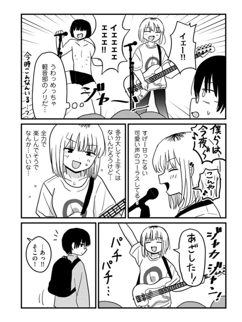童貞以上非童貞未満（u2） のサンプル画像4