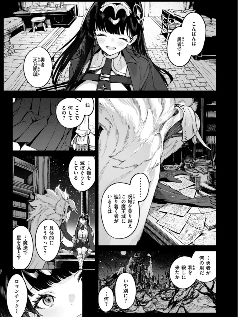 異世快楽天SELECTION 2026 AUTUMN（Croriin） のサンプル画像5