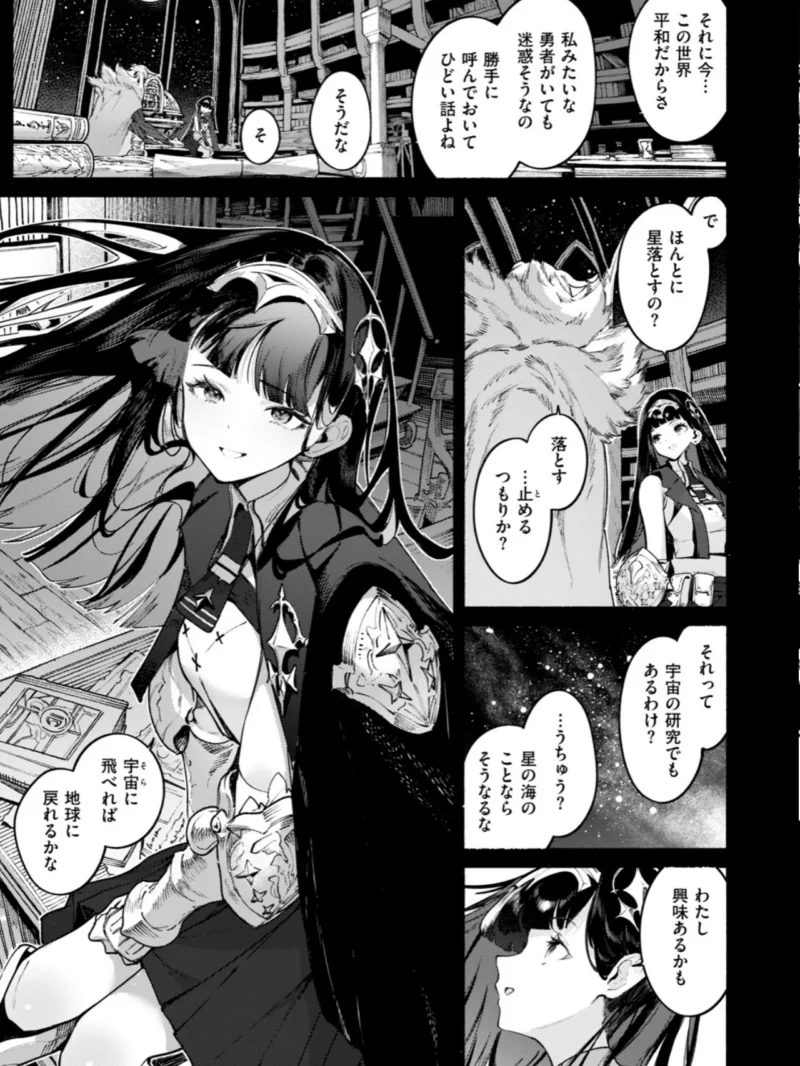 異世快楽天SELECTION 2026 AUTUMN（Croriin） のサンプル画像7