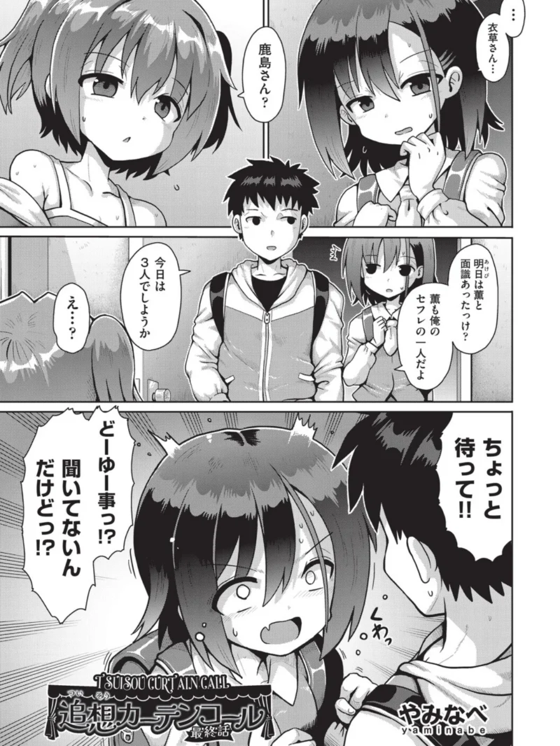 少女組曲39（雪野みなと） のサンプル画像3