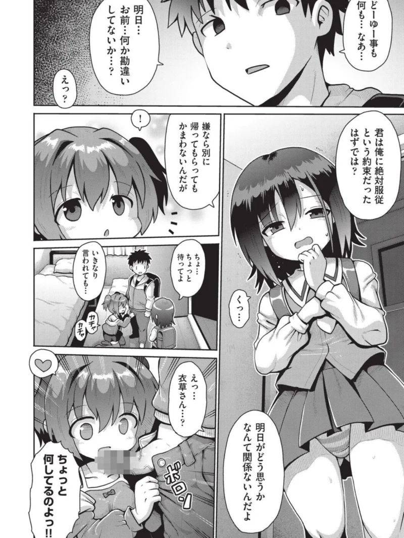 少女組曲39（雪野みなと） のサンプル画像4