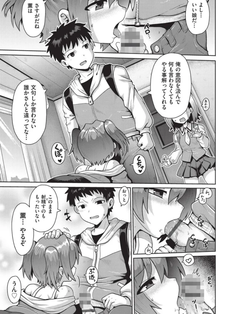 少女組曲39（雪野みなと） のサンプル画像5