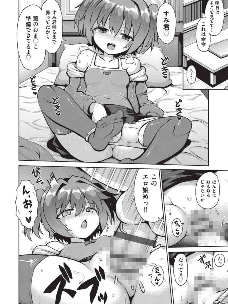 少女組曲39（雪野みなと） のサンプル画像6