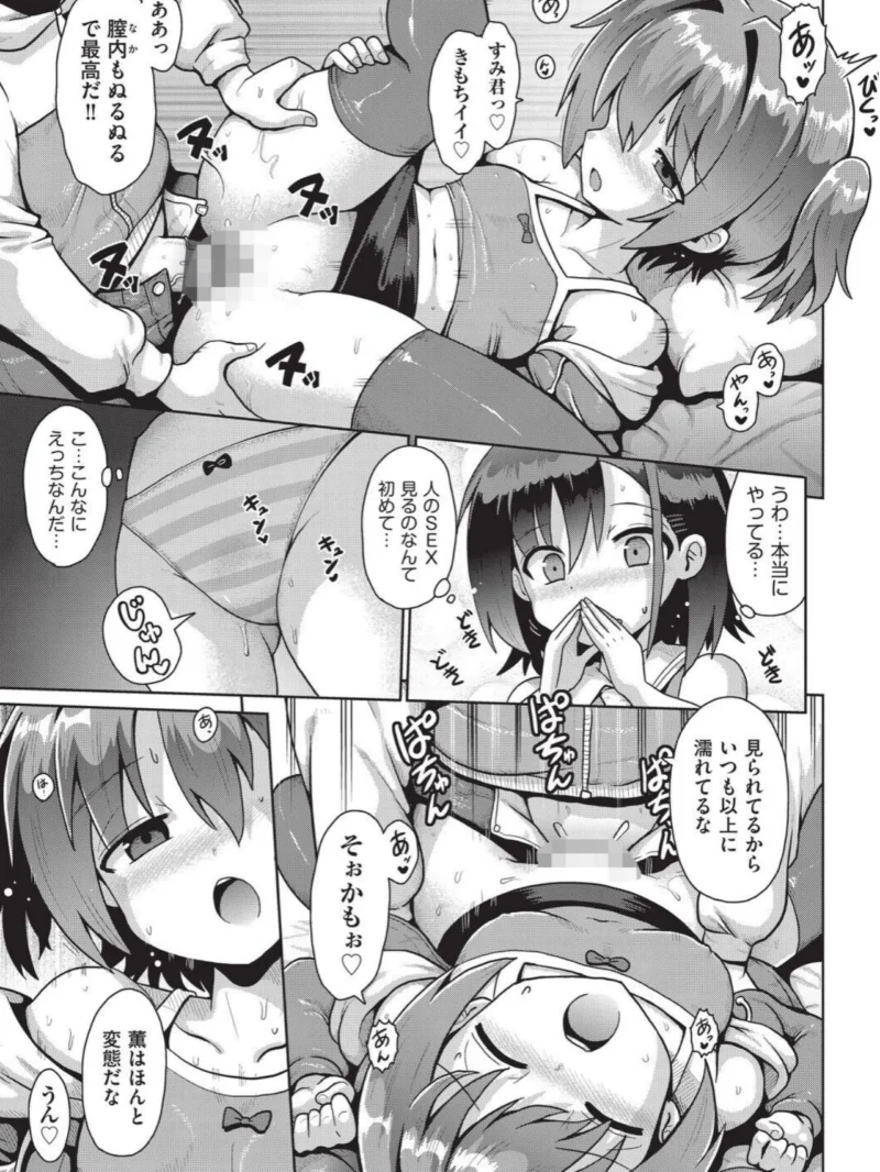 少女組曲39（雪野みなと） のサンプル画像7