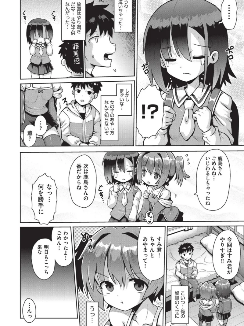 少女組曲39（雪野みなと） のサンプル画像10
