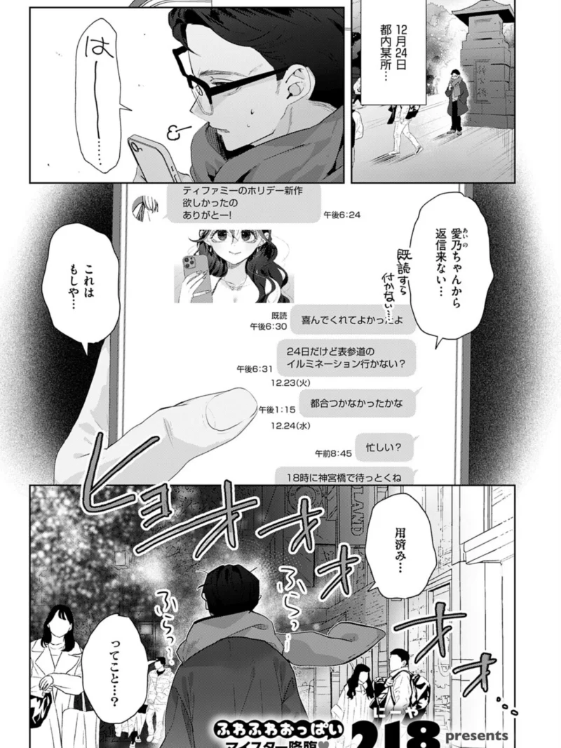 失恋リカバリー（218） のサンプル画像2