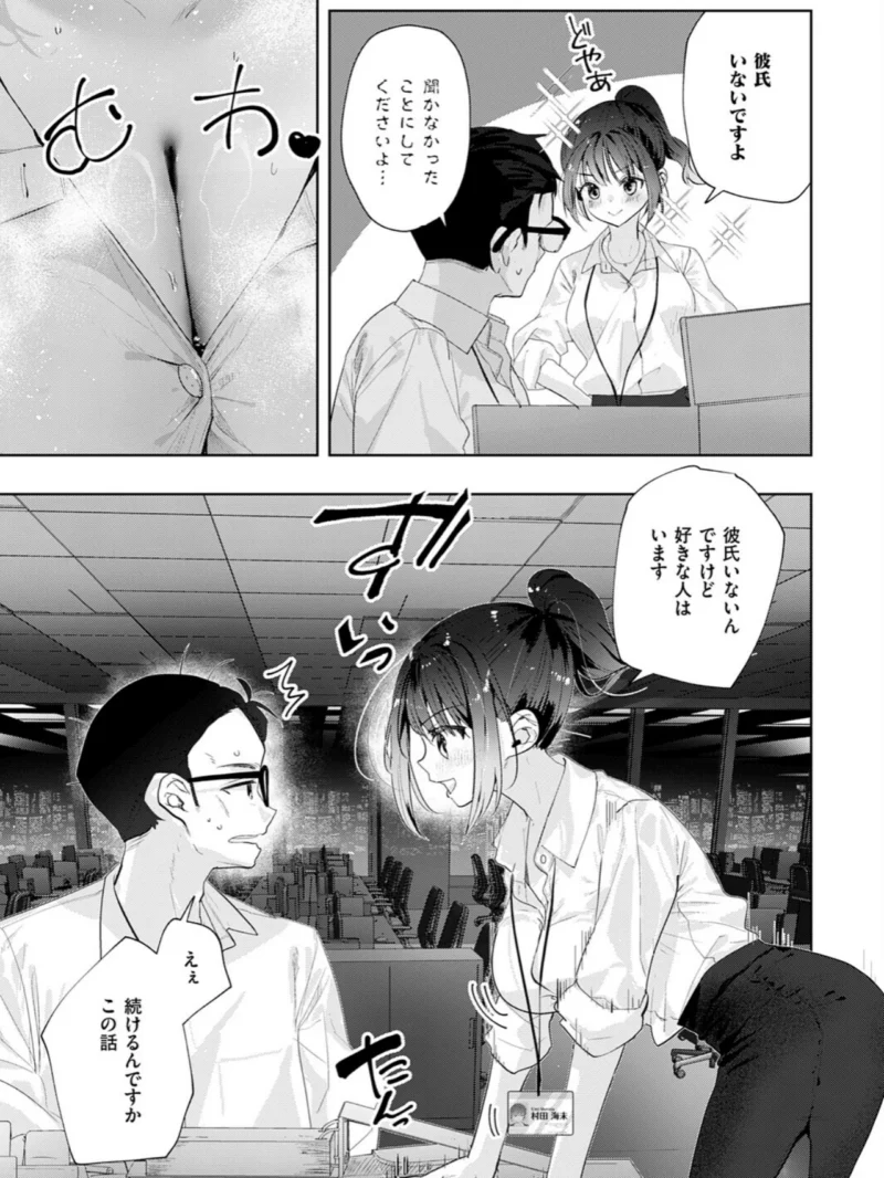失恋リカバリー（218） のサンプル画像6