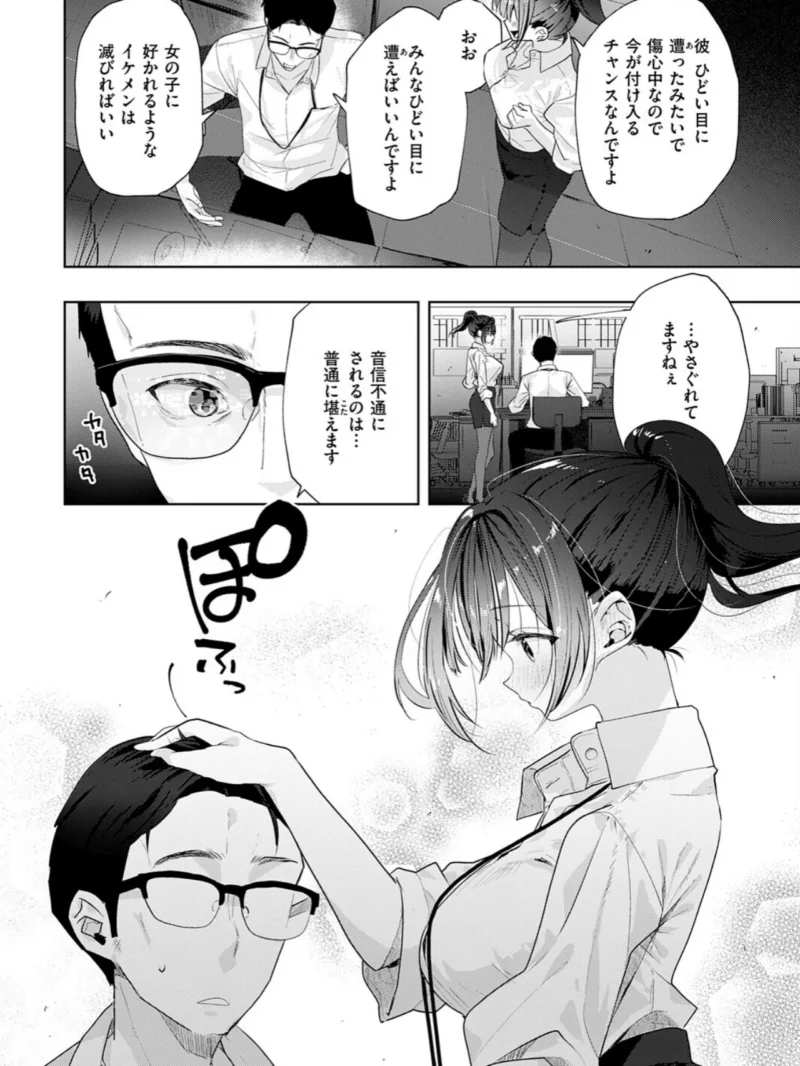 失恋リカバリー（218） のサンプル画像7