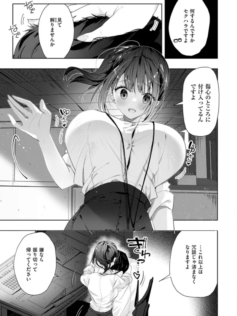 失恋リカバリー（218） のサンプル画像8