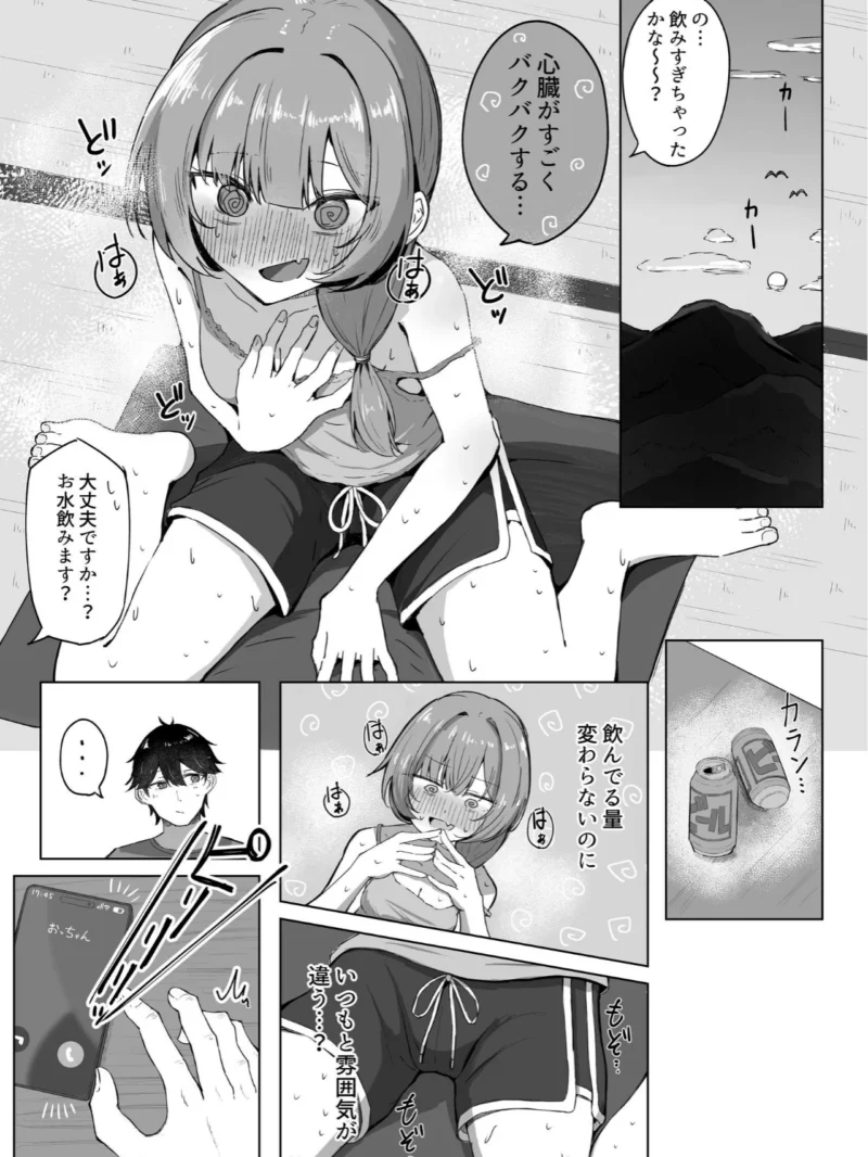 山菜テンプテーション 〜薬草で発情したちょっぴりMのお姉さんが止まってくれない。〜（ぞるそる） のサンプル画像4