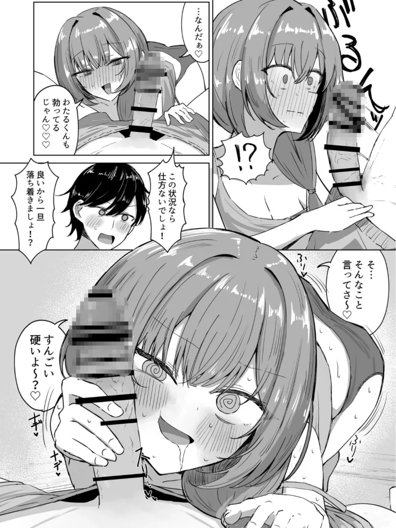 山菜テンプテーション 〜薬草で発情したちょっぴりMのお姉さんが止まってくれない。〜（ぞるそる） のサンプル画像9