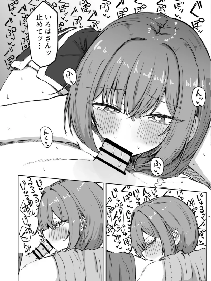 山菜テンプテーション 〜薬草で発情したちょっぴりMのお姉さんが止まってくれない。〜（ぞるそる） のサンプル画像11