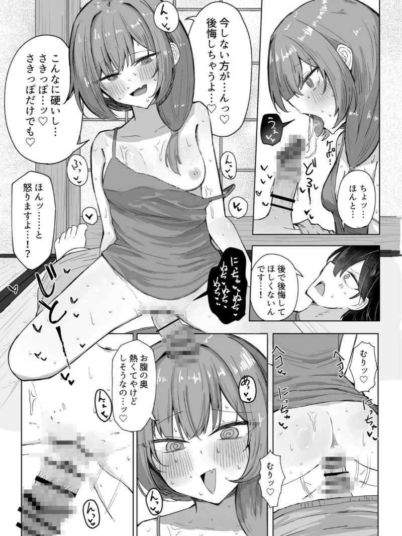 山菜テンプテーション 〜薬草で発情したちょっぴりMのお姉さんが止まってくれない。〜（ぞるそる） のサンプル画像12