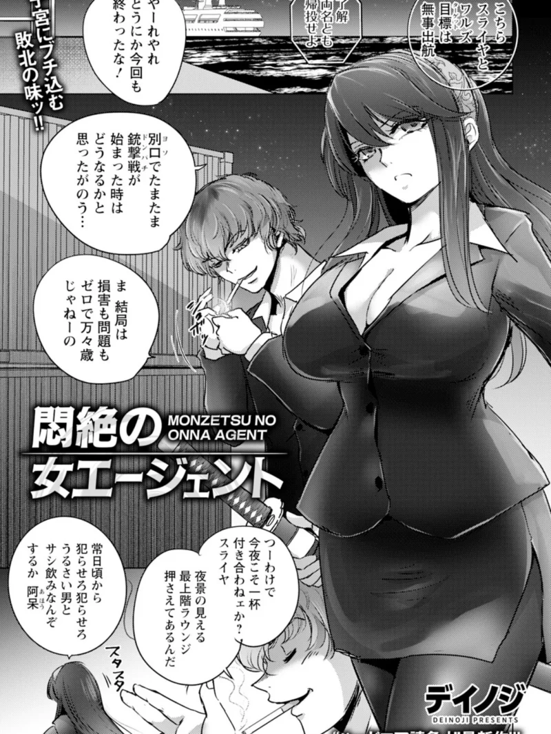 ANGEL倶楽部 2026年10月号（ANGEL倶楽部編集部） のサンプル画像9
