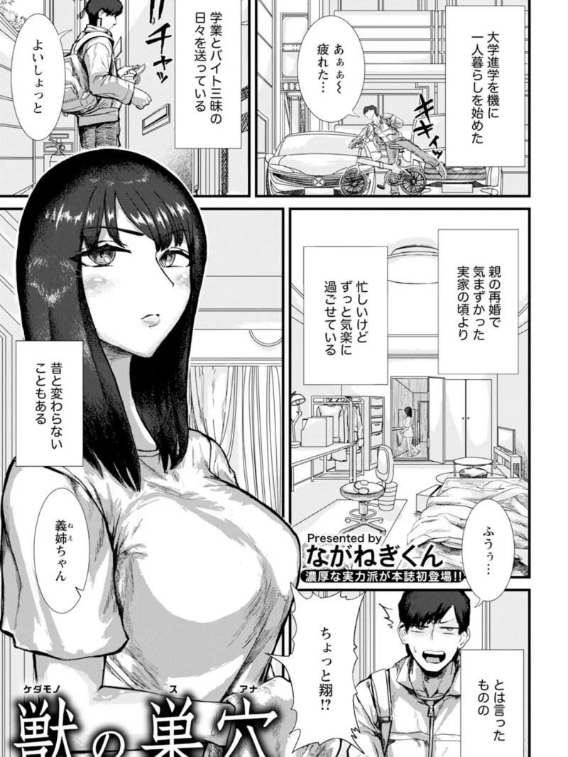 ANGEL倶楽部 2026年10月号（ANGEL倶楽部編集部） のサンプル画像13