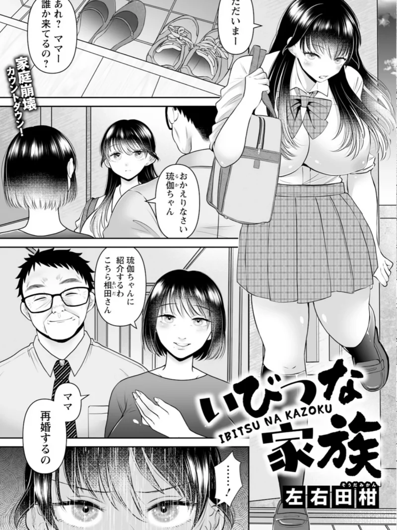 ANGEL倶楽部 2026年10月号（ANGEL倶楽部編集部） のサンプル画像19