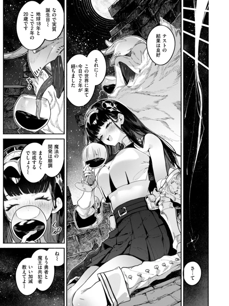 星を落とす魔法（Croriin） のサンプル画像9