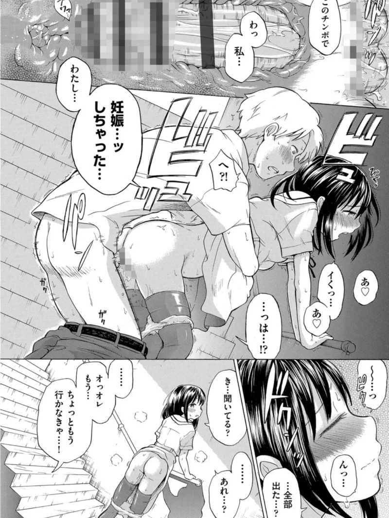 少女のカラダの陰日向（ト！ヘーゲモニコン） のサンプル画像4