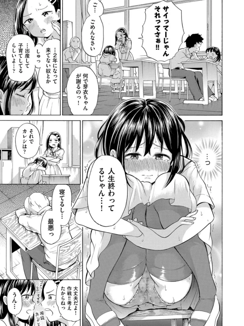 少女のカラダの陰日向（ト！ヘーゲモニコン） のサンプル画像5