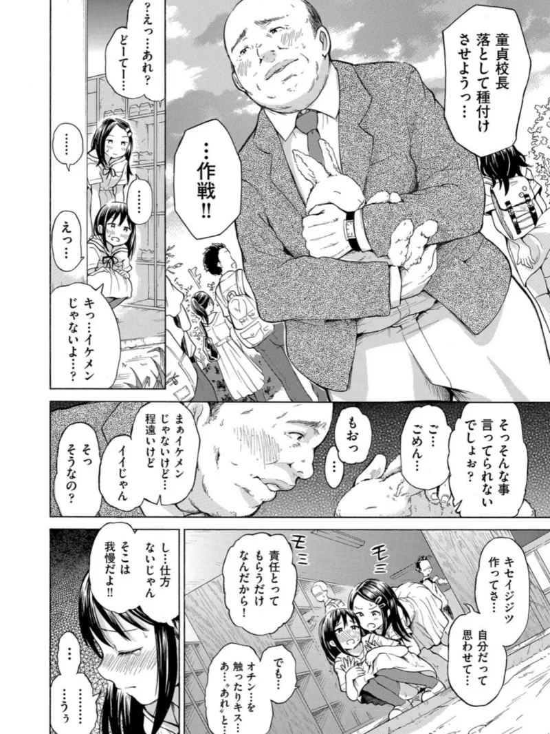 少女のカラダの陰日向（ト！ヘーゲモニコン） のサンプル画像6