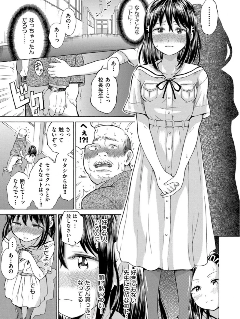 少女のカラダの陰日向（ト！ヘーゲモニコン） のサンプル画像7