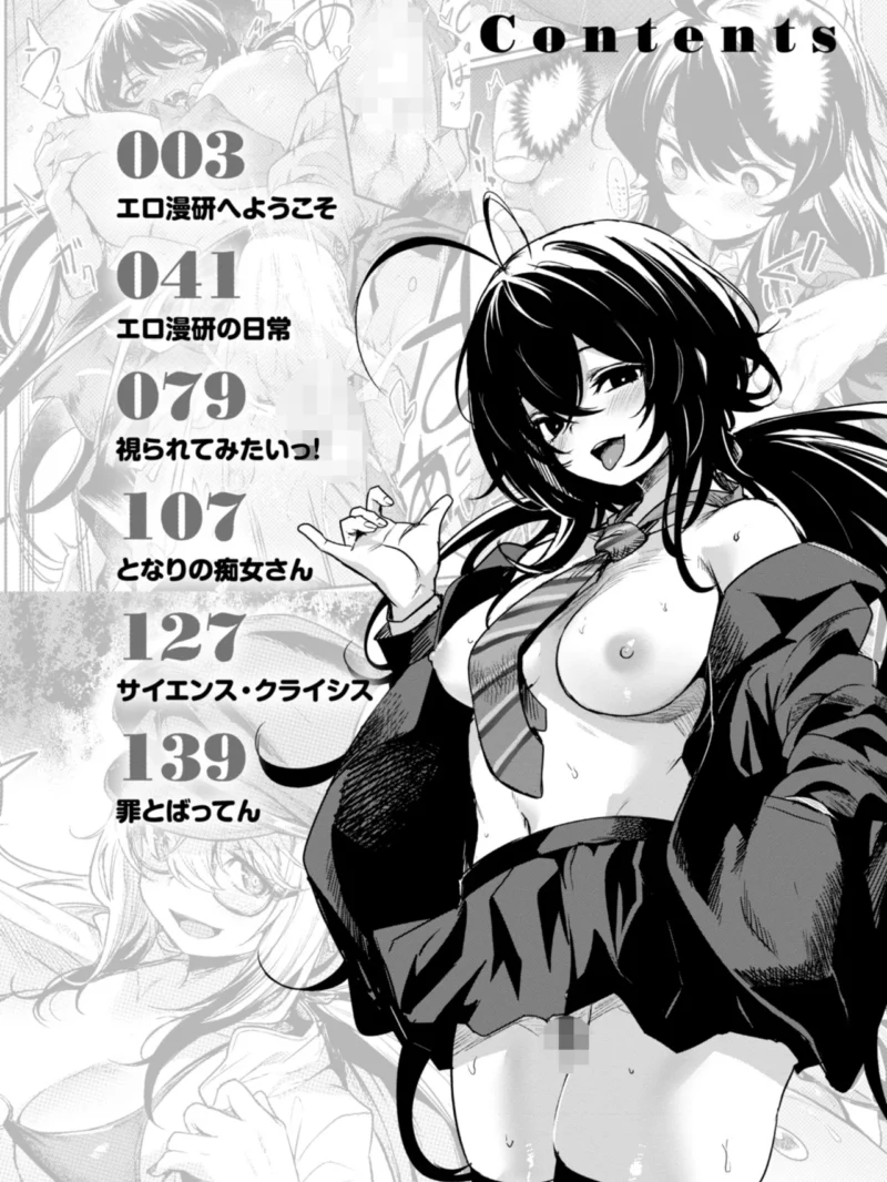 エロ漫研とかにようこそ！【デジタル版限定おまけ付き】ムッチリボディの逆ナン学園エロ漫画（きづかかずき） のサンプル画像2