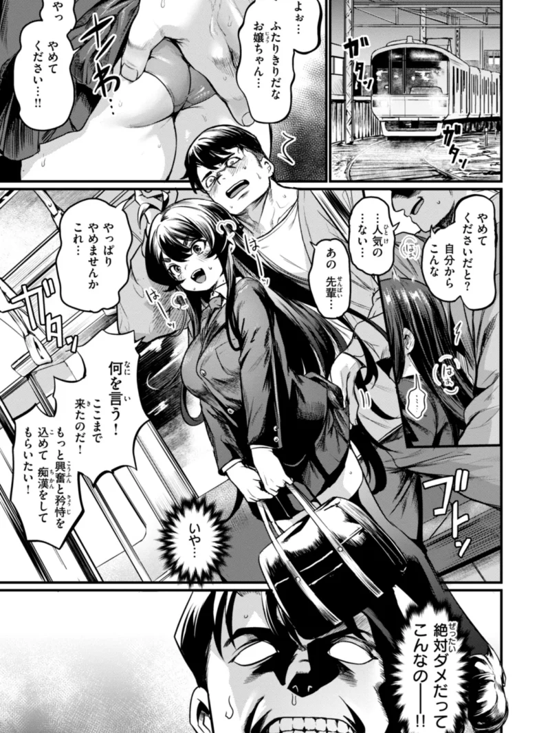 エロ漫研とかにようこそ！【デジタル版限定おまけ付き】ムッチリボディの逆ナン学園エロ漫画（きづかかずき） のサンプル画像3