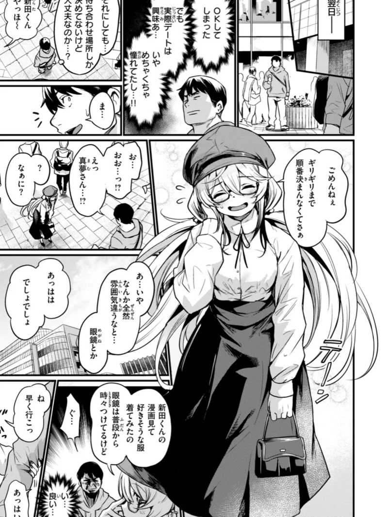 エロ漫研とかにようこそ！【デジタル版限定おまけ付き】ムッチリボディの逆ナン学園エロ漫画（きづかかずき） のサンプル画像13