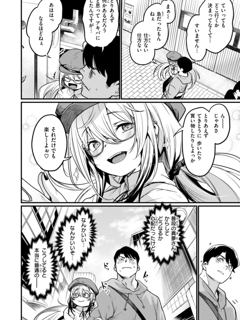 エロ漫研とかにようこそ！【デジタル版限定おまけ付き】ムッチリボディの逆ナン学園エロ漫画（きづかかずき） のサンプル画像14