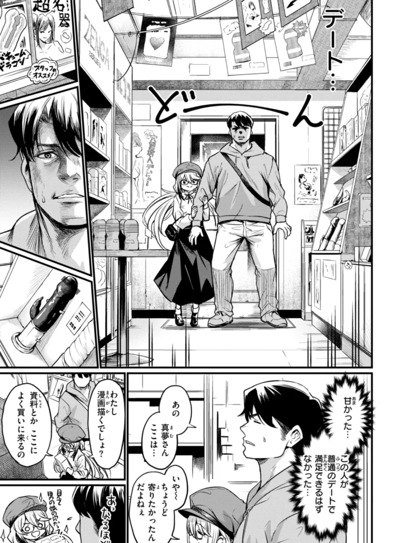 エロ漫研とかにようこそ！【デジタル版限定おまけ付き】ムッチリボディの逆ナン学園エロ漫画（きづかかずき） のサンプル画像15