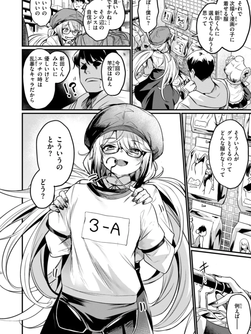 エロ漫研とかにようこそ！【デジタル版限定おまけ付き】ムッチリボディの逆ナン学園エロ漫画（きづかかずき） のサンプル画像16